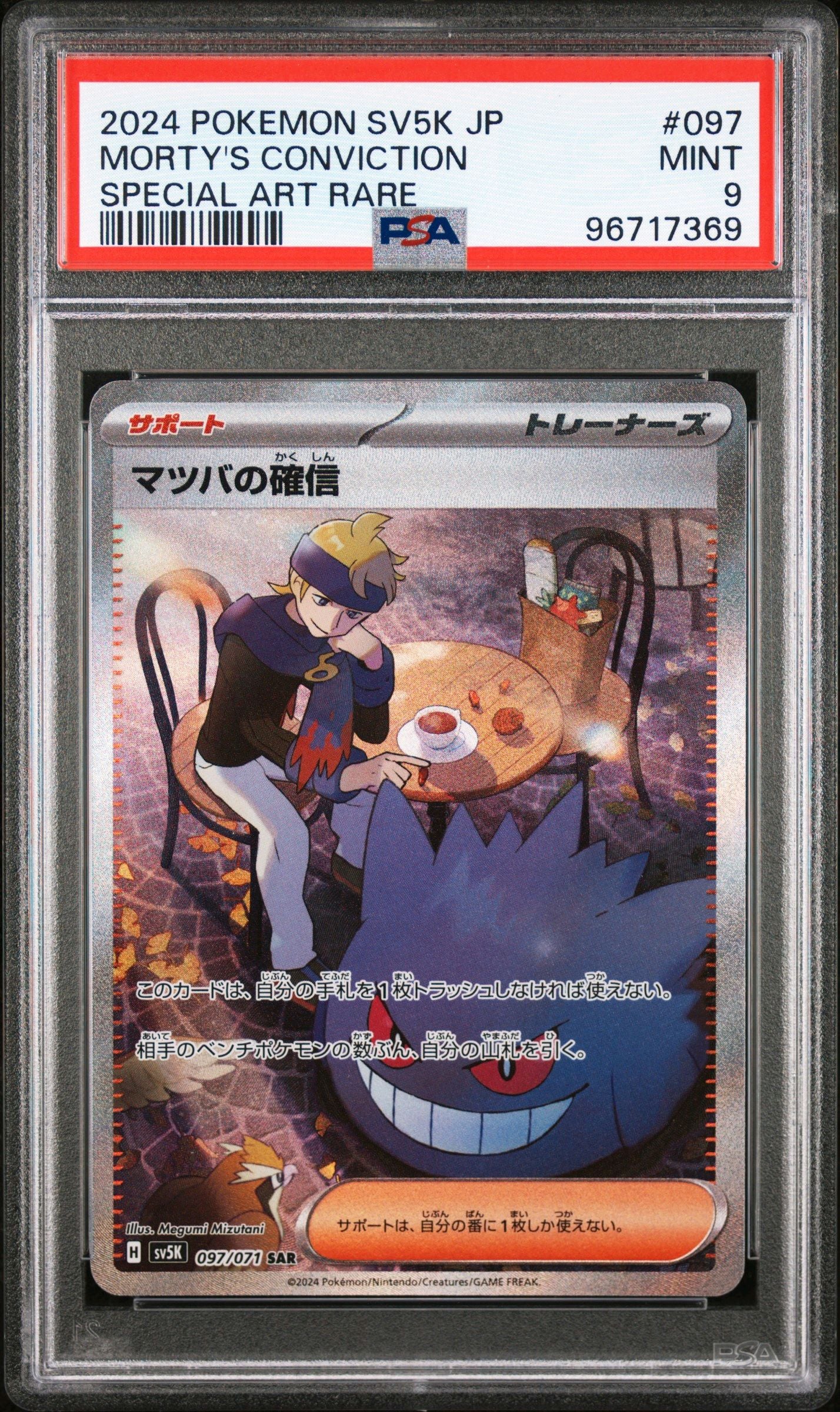 Mint Collectables