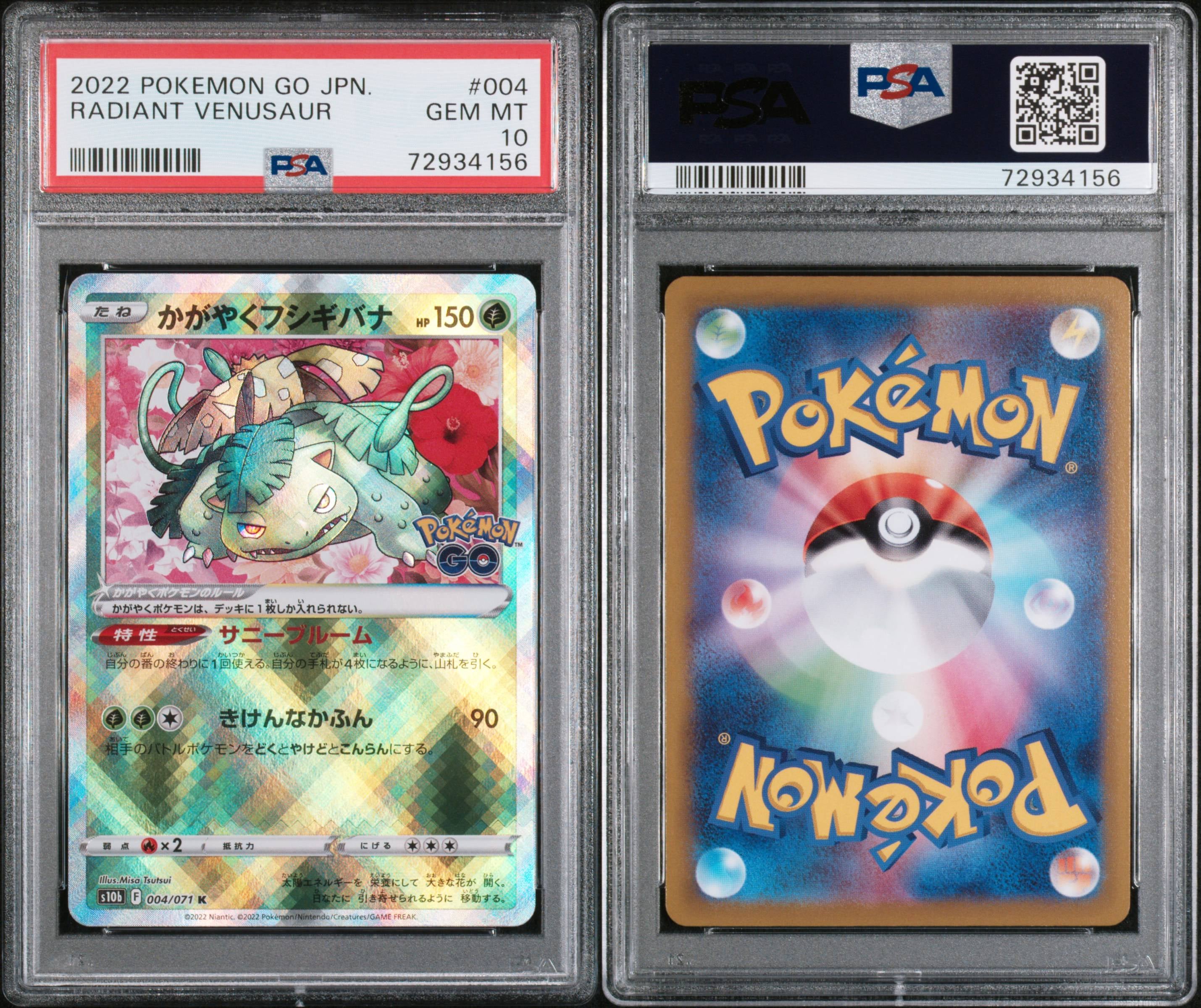 2022 Pokemon Go Japanese 004/071 Radiant Venusaur PSA 10