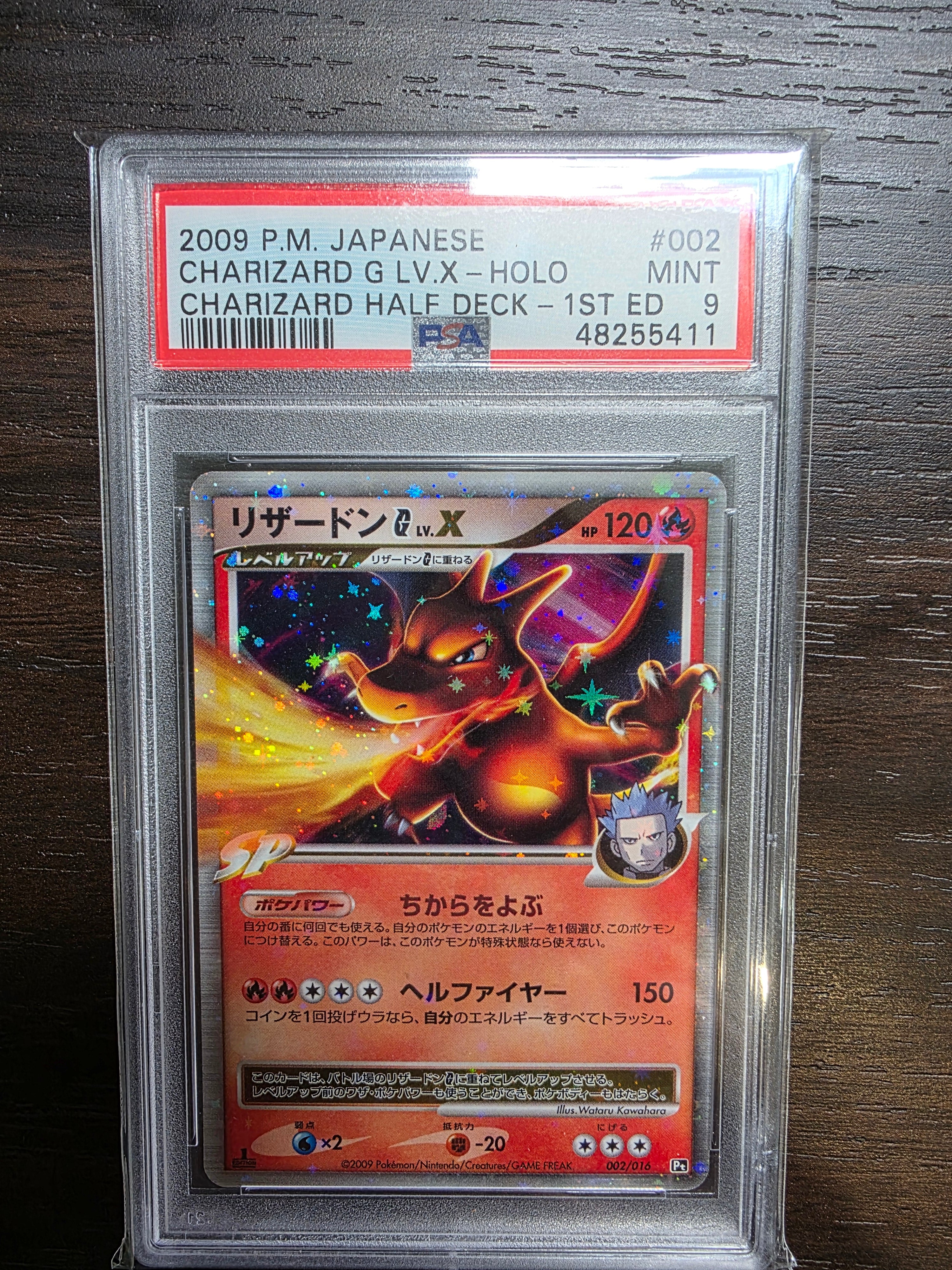 2009 　 リザードン HALF DECK #002 2009 リザードン HALF DECK #002