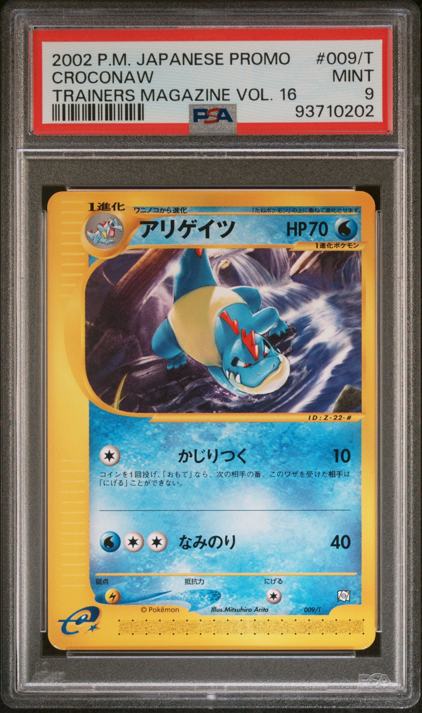 Mint Collectables
