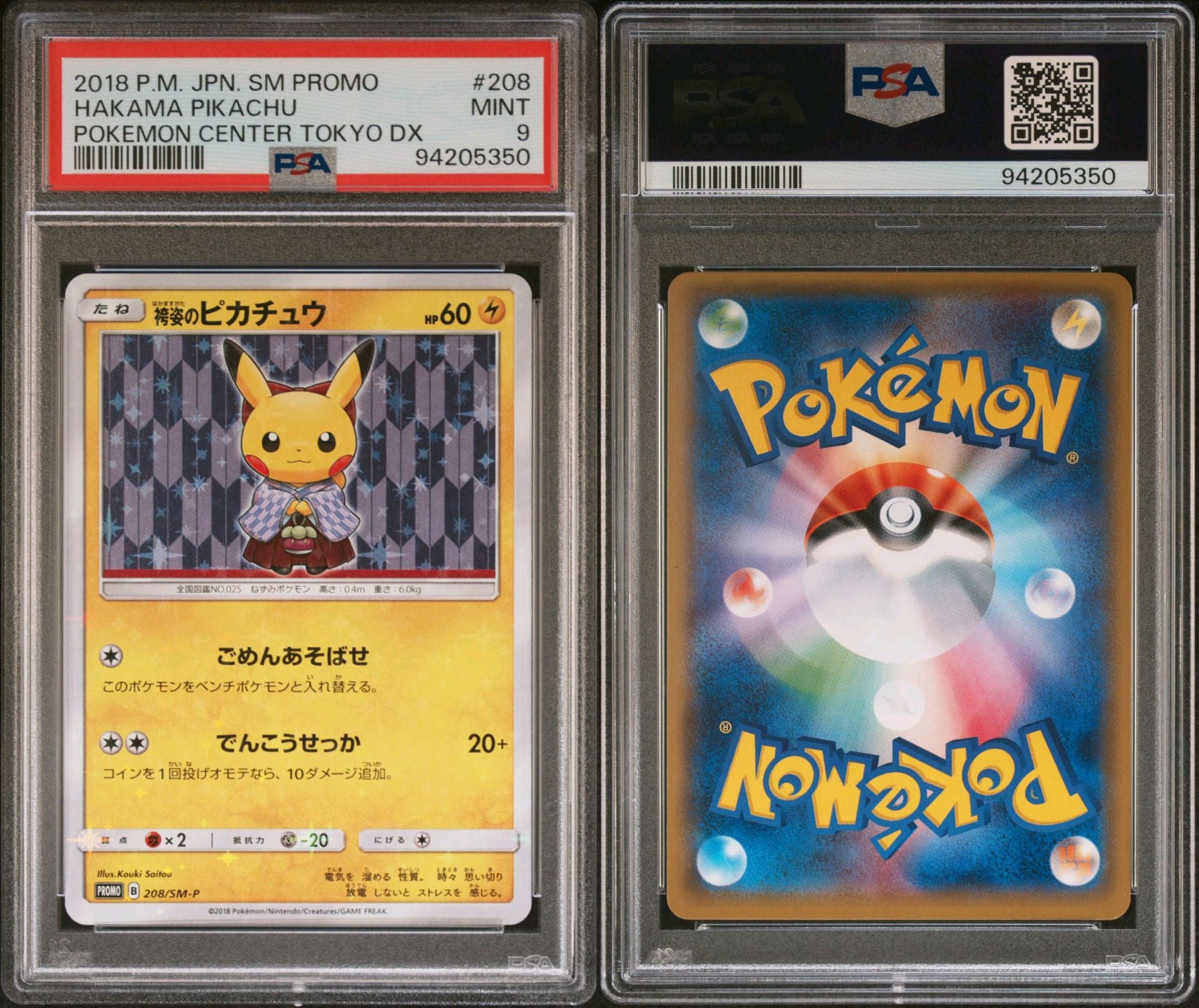 Mint Collectables