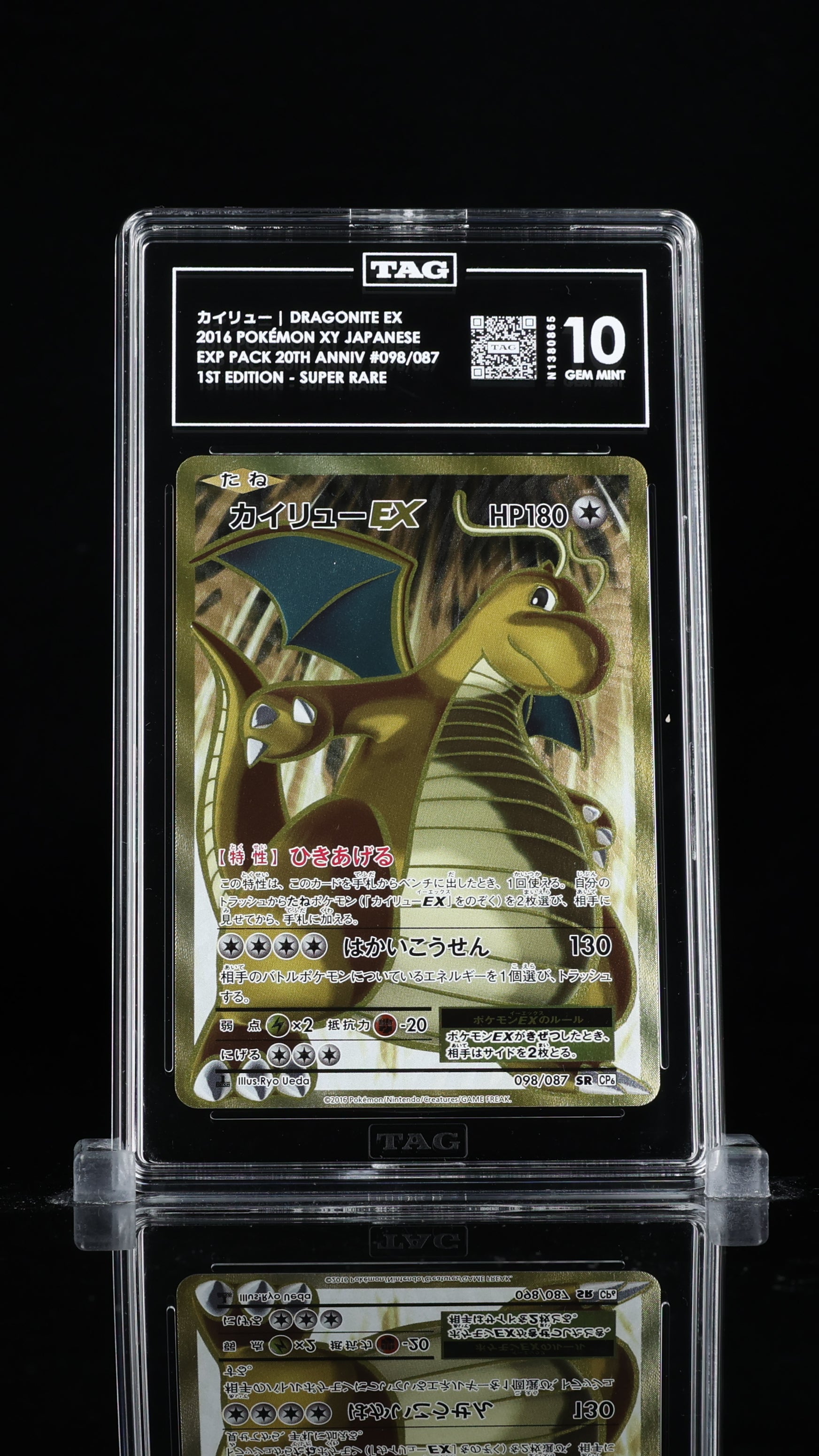 2016 Pokemon Japanese EXP.20th Anv 1st Ed #098 Dragonite Ex Full Art T 2016 Pokemon Japanese EXP.20th Anv 1st Ed #098 Dragonite Ex Full Art T