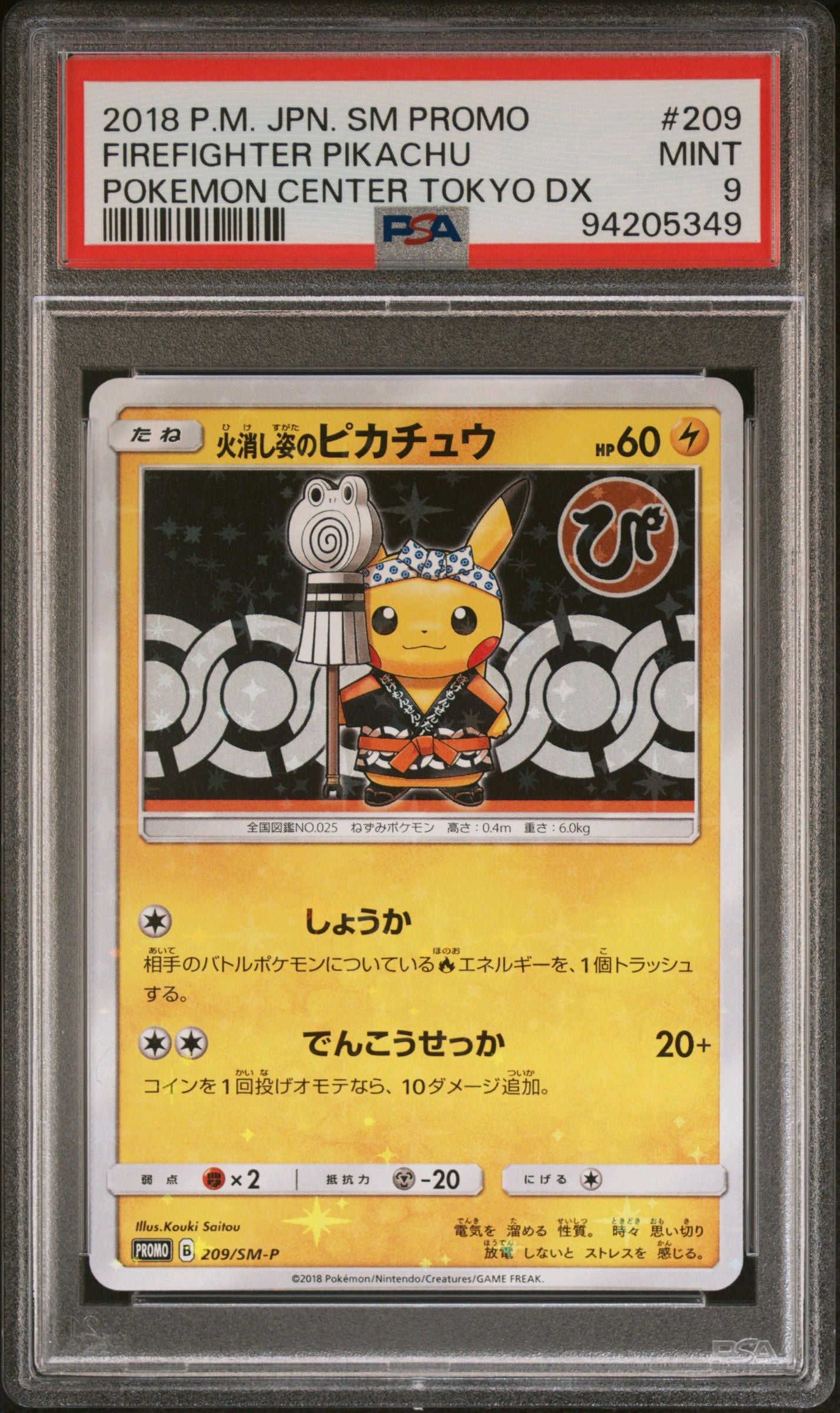 Mint Collectables