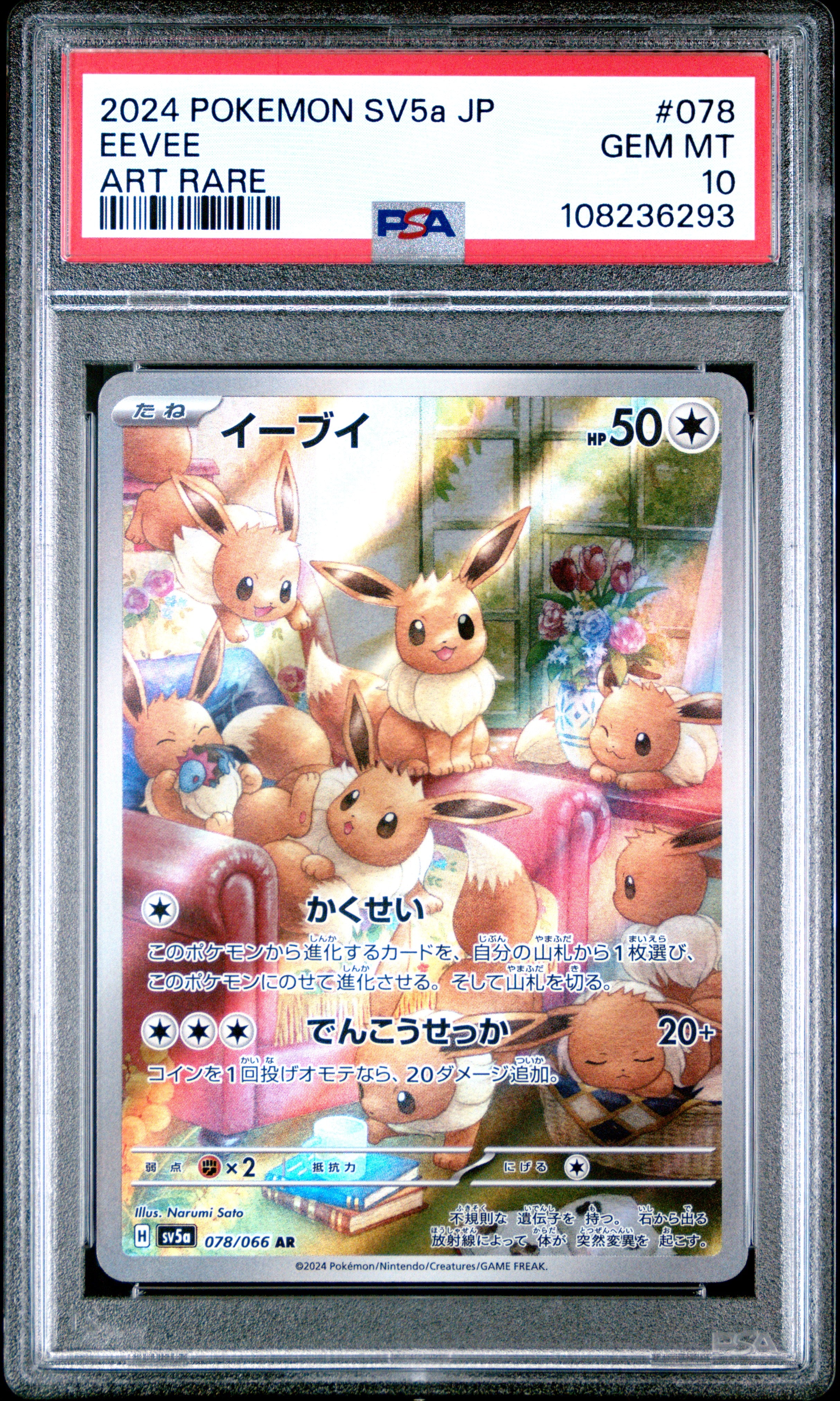 2024 POKEMON SV5a JP イーブイ ART RARE PSA10 Eevee AR 078/066 Crimson Haze 2024 sv5a Pokemon Card