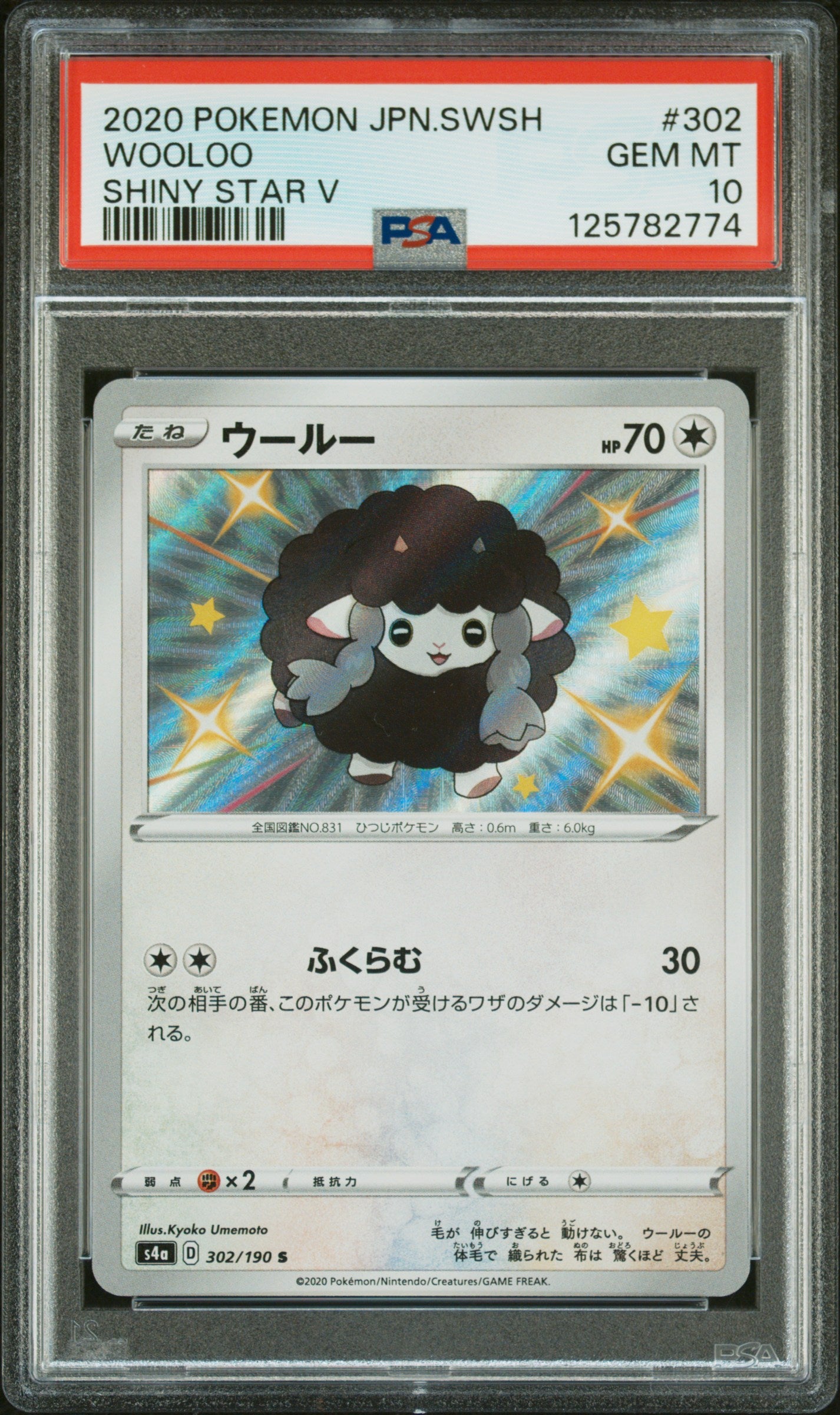 2020 Pokemon Japanese Sword & Shield Shiny Star V 302/190 Wooloo PSA 10